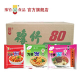 豫竹豫竹老面河南特产方便面粉红包装整箱袋装干吃泡煮速食经典老味道 【18袋】混合口味