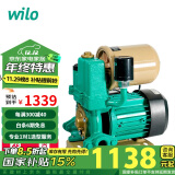 WILO威乐PW-202EAH 全自动家用增压泵 自来水 自吸抽水加压泵