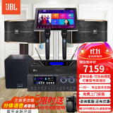 JBL【已售2.8万单】JBL pasion家庭KTV音响套装家庭影院 KTV唱歌全套设备家用点歌机专业音箱卡拉OK 8吋2.1欢唱套装