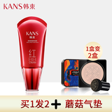 韩束（KanS） 韩束红润气垫CC霜 遮瑕强 保湿持久提亮 补水粉底液隔离 倍润亮颜修容霜+蒂芙曼气垫霜