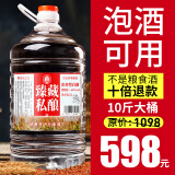 牧朗粮食酒泸州浓香桶装白酒粮食泡果酒药材酒自酿高度高梁酒 60度 5L 1桶 镇店丨老窖酒