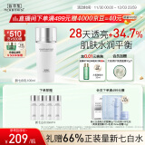 佰草集【新七白】透亮嫩肤乳100ml(淡化黑色素保湿乳液面霜淡化细纹）