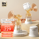 贝能（Baoneo）吸奶器单边挤奶电动一体两用自动孕产无痛按摩吸力大PPSU款 28mm