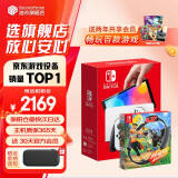 任天堂（Nintendo）Switch OLED/续航加强日版/港版便携家用ns体感游戏掌机 日版OLED白色+健身环大冒险（加赠2年会员）