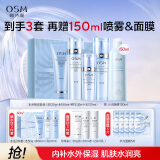 欧诗漫（OSM）珍珠水活智润礼盒(洁面+爽肤水+乳液+精华)补水保湿护肤品生日