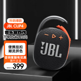 JBL CLIP4 无线音乐盒四代 蓝牙便携音箱低音炮 户外音箱 迷你音响 IP67防尘防水 一体式 黑橙色