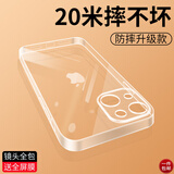 奶小鸭 适用苹果13手机壳 iphone13保护套镜头全包超薄防摔简约男女款透明硅胶软壳 苹果13【全透明】+全屏钻石膜