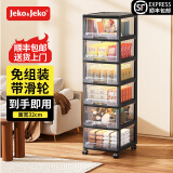 Jeko&Jeko 塑料抽屉式收纳柜子宝宝衣柜儿童零食玩具储物箱卧室床头整理柜 面宽32CM 6层带滑轮【透明黑】