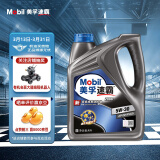 美孚（Mobil）美孚速霸2000 全合成汽机油 5W-30 SN PLUS 4L 汽车保养