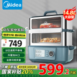 美的（Midea）【国家补贴】锁嫩舱3.0电蒸锅智能烹饪多功能锅可视分区不锈钢蒸炖锅多用途锅MZ-ZGS352202