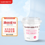 卡士（CLASSY.KISS）【全程冷链】草莓味鲜酪乳120g*6杯 低温酸奶 酸牛奶 风味发酵乳