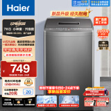 海尔（Haier）波轮洗衣机全自动小型 7公斤 浸泡洗 智能称重 宿舍 租房神器 专属洗涤程序XQB70-M1269G