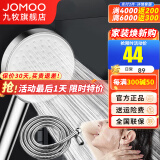 九牧（JOMOO）增压花洒喷头除垢手持淋浴喷头软管套装家用加压洗澡淋雨莲蓬头 S260011+软管（1.5米）