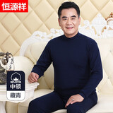 恒源祥中老年人秋衣秋裤男女士套装纯棉薄款保暖内衣全棉毛衫加肥加大码 【半高领】藏青套装 XL (175)