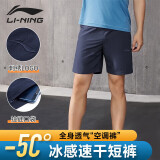 李宁（LI-NING）运动短裤男夏季透气薄款宽松休闲户外速干跑步健身冰丝五分裤