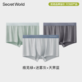 SecretWorld内裤男士莫代尔冰丝大码裤头高端桑蚕丝四角平角超薄裸感男生裤头