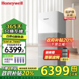 霍尼韦尔（Honeywell）空气净化器除甲醛除细菌过敏原 家用大空间除醛卫健委备案消毒机KJ1000F-P22W