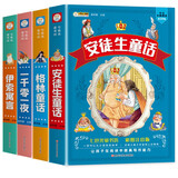 小笨熊 超厚本格林童话全集安徒生童话伊索寓言一千零一夜（全4册）正版故事书小学生课外阅读小学版彩图注音版 七色光 世界经典童话故事 (中国环境标志产品 绿色印刷)