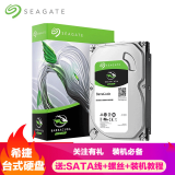 希捷SeagateSAS台式机 3.5英寸NAS监控机械硬盘点歌服务器办公游戏SATA3 1T