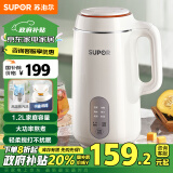 苏泊尔（SUPOR） 豆浆机 1.2L家用大容量多功能全自动破壁免滤可预约高温洗破壁机早餐机 DJ12B-P29E