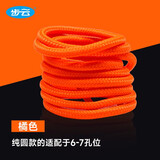 步云 鞋带白色扁平圆形运动鞋皮鞋小白鞋男女纯圆鞋带彩色鞋带绳 1双装橘色纯圆1.2m