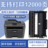 拓普达 适用兄弟7180DN硒鼓Brother DCP7180dn打印机粉盒TN2325墨盒2350 单独鼓架【支持打印10000页】需搭配粉盒 适用兄弟黑白激光多功能一体机碳粉墨粉硒鼓墨粉盒