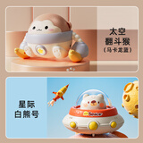 皇儿儿童玩具声控翻滚小猴子电动早教男孩女孩宝宝爬生日礼物男孩女孩 【马卡龙蓝】翻滚猴+白熊飞碟 萌趣翻滚猴