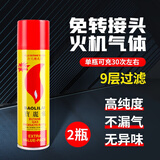 惠利得通用防风打火机充气瓶打火机油喷枪户外生火充气丁烷气体气罐 宝丽来2瓶