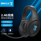 宾果（Bingle） 2.4G无线头戴式游戏耳机 无线耳机 电脑耳机 电竞耳机 PS4/PS5通用 可拆卸麦克风  黑色