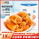 来伊份带籽鱿鱼仔155g海鲜小吃 即食食品休闲零食海味零食