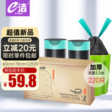 e洁抽绳垃圾袋220只1.5丝60*70cm量贩装黑色一年手提加厚塑料袋