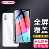 索弘苹果iPhoneX XS手机膜水凝膜iPhone xsmax XR钢化膜全屏覆盖软膜贴膜 苹果X/XS水凝膜〖高清前后套装〗各2片-配神器