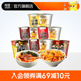 阿宽 红油面皮方便面整箱桶装泡面方便速食干拌面皮非油炸面饼 【尝鲜组合6桶】 红油面皮