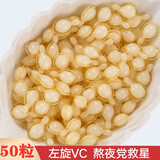 千亚茜爆推荐 熬夜党福利 嫩滑肌细毛孔左旋VC精华80粒装维C精华片 50粒装 活动抢购中