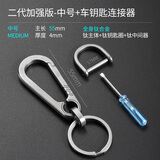 钛合金汽车钥匙扣男士钥匙链挂件腰挂个性创意定制锁匙扣圈环 二代加强-中号+不锈钢马蹄扣(大)