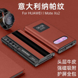 皇上请进 适用华为matexs2手机壳 Mate XS2保护套电镀皮套华为折叠屏全包视窗防摔保护套 华为 Mate Xs2【板球红】双屏保护丨头层牛皮