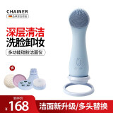 CHAINER 洗脸洁面仪声波电动多功能洗脸神器毛孔清洁器 晴天蓝