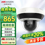 HIKVISION海康威视监控无线摄像头400万wifi高清拾音手机远程室内室外商场球机2DE2D40IW-DE3/W/XM