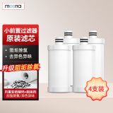 MEENA电热水器进水过滤器洗衣机前置水龙头过滤芯淋浴净水器 阻垢滤芯【4支】滤除杂质/泥沙/铁锈/异色