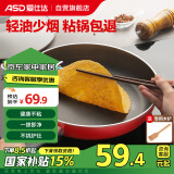 爱仕达（ASD） 煎锅平底锅不粘多功能牛排锅煎蛋锅28cm 电磁炉通用