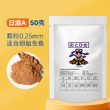 日清丸红饲料孔雀斗鱼兰寿金鱼粮 灯鱼慈鲷小型鱼食 高蛋白增艳发色缓沉型饲料 A型(50克) 颗粒大小约0.25mm