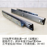 斩盾橱柜拉篮导轨调味篮碗柜轨道侧装锅碗篮架滑道抽屉滑轨 370加厚可调轨道一副2根+螺丝