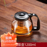 天喜（TIANXI）玻璃茶壶泡茶壶茶水分离茶杯耐高温加厚茶具套装家用 [圆肚茶壶] 1200ml