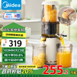 美的（Midea）【政府补贴 】原汁机家用榨汁机渣汁分离全自动多功能冷压榨果蔬机特大口径果汁机MJ-ZZ12W7-002