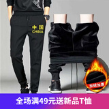 嘉晔男裤子秋冬季加绒休闲裤新款绒加厚休闲裤秋装小脚男士裤小脚裤男 加绒 中国裤 3XL 【130-150斤】