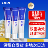 狮王（LION) PAIR祛痘膏 消炎淡化痘印消除痤疮粉刺 缓解皮肤炎症 毛囊炎皮肤用药24g*3支日本进口