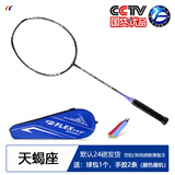 佛雷斯（FLEX）【星座】全碳素羽毛球拍单拍5U超轻攻防兼备日常训练比赛高颜值 天蝎座（10.24-11.22）