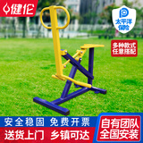 健伦（JEEANLEAN） 室外健身器材 户外公园社区广场小区运动体育路径 单人骑马机