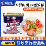梅林（MALING）午餐肉火腿罐头 方便速食下饭菜户外 聚餐火锅烧烤家庭应急罐头 牛肉午餐肉340g*1罐
