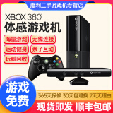 微软XBOX360体感游戏机电视家用ES版双人跑步运动健身减肥亲子家庭聚会互动电玩跳舞健身体感游戏机 【E版】【带体感设备】 1TB【双无线手柄】230款游戏+(玩腻可回收)
